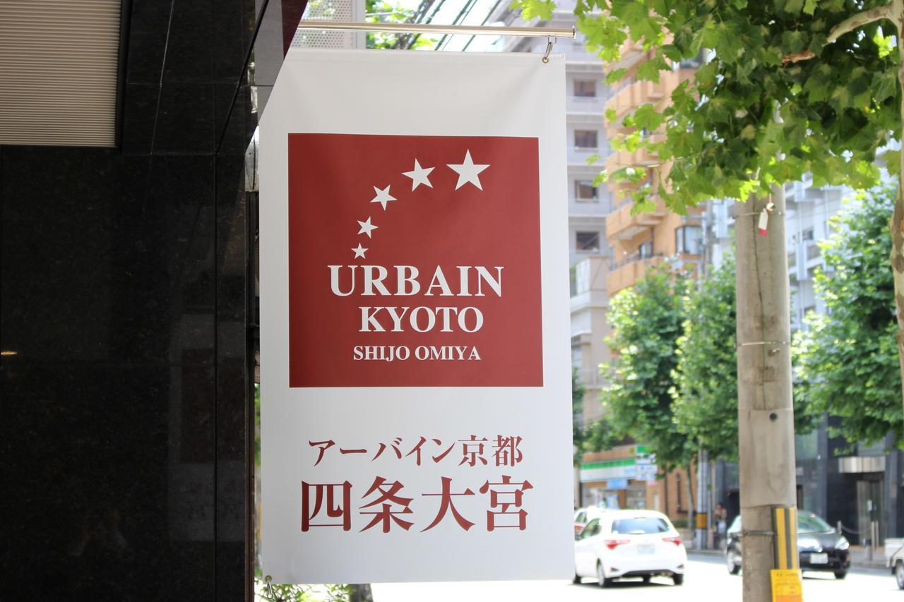 Urbain Kyoto Shijo Omiya Hotel Kültér fotó